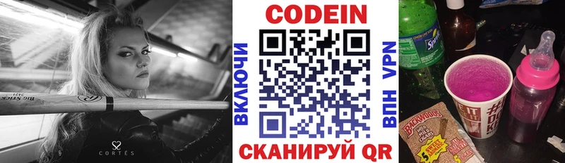 МЕГА онион  Бодайбо  Кодеиновый сироп Lean напиток Lean (лин) 