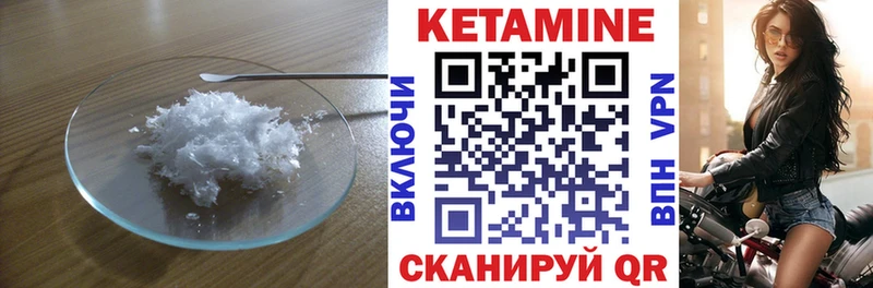 КЕТАМИН VHQ  продажа наркотиков  Бодайбо 